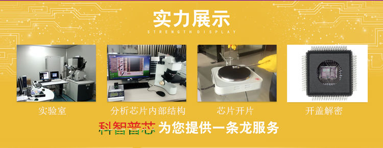 STM32F405,STM32F407芯片解密百分百成功 STM32F405,STM32F407芯片解密百分百成功